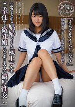 「イってる！イってるって！」 変態度急上昇中！敏感イキまくり制服美少女ハメ撮り 渚ひまわり
