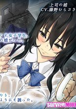 かえりみち。―上司の娘と二人きり― The Motion Anime