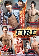ANOTHER VERSION 98 「FIRE ～暗がり・盗撮・汗・拘束～」