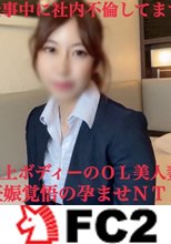 顔出し・無！バレたら即削除！美人なＧcup美巨乳妻と仕事中に孕ませＮＴＲしちゃってますｗ旦那より気持ちいい～って啼き叫ぶどスケベＯＬ他人妻