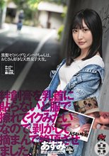 黒髪セミロングなメンヘラちゃんは、おじさん好きな天然女子大生。 絆創膏を乳首に貼らないと服で擦れてイクみたいなので、剥がして摘まんで絶頂させました。