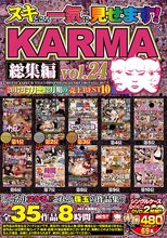 ヌキどころ一気に見せます！ KARMA総集編 vol.24