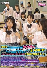 教室内のブラ透け度200％で目のやり場に困る！登校中のゲリラ豪雨でズブ濡れになった女子たちはみんなブラ透け透け状態！その中に男はボク1人…