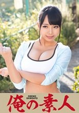 俺の素人 あゆみ  230ORE-636