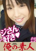 俺の素人 お小遣いに惹かれ応募して来た素人女たち ゆきな  230OREBMS-080