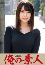 俺の素人 りりか  230OREC-520