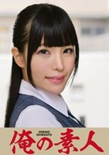 俺の素人 Maiさん(大手保険会社広報部勤務)  230ORETD-636