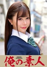 俺の素人 りあなちゃん  230ORETD-659