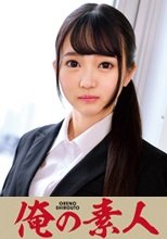 俺の素人 早美さん  230ORETD-669