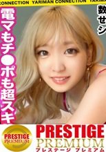 電マ[7]刀流！激カワなのに快楽狂いのショップ店員！【三種の電マ】乳首とマ○コを3点責め！性感帯開発プレイ【防水電マ×2】トイレとお風呂、濡れ濡れマ○コを執拗に責め立てる！【電圧最強電マ】デカチンで膣内、電マでクリトリスを刺激しながら生ハメSEX！中イキ&amp;クリイキの究極アクメ！驚異の射精4連発！！＜エロい娘限定ヤリマン数珠つなぎ！！～あなたよりエロい女性を紹介してください～64目＞
