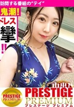 セックスだけじゃ浮気じゃない！！→【天然ゆるふわ&amp;ふわふわ国宝級美巨乳(G)&amp;ブシュブシュ潮噴く完全ダム決壊おま●こ】×【見た目通り超絶ドM！！！男の要求を断れない完全従順キャラ】×【別宅で複数人のセフレと乱行パーティを開くダメダメ淫乱妻】×【浮気相手に仕込まれた(乱行&amp;縛り&amp;ムチ&amp;ビンタ&amp;首絞め&amp;放尿etc)変態脳(常に脳イキ)】どれを取ってもポテンシャル最高峰のチ●コに支配された奥様に、生でドピュドピュ射(だ)しまくりの連続3連発！！！の巻き