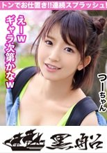 花見美人を騙してテイクアウト！敏感美少女のロリ巨乳ボディは激しいSEXで強烈スプラッシュ☆