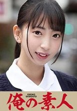 ことね(24)  230ORE-665