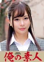 Rianaさん(大手金融会社総務部勤務)  230ORETD-633