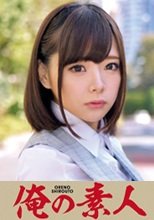 Mioさん(医療系メーカー営業事務勤務)  230ORETD-634