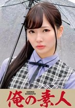 Usagiさん  230ORETD-698