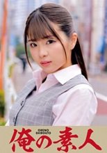 Misoraさん  230ORETD-699