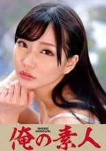 あいかさん  230ORETD-702