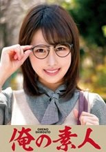 はるちゃん  230ORETD-704