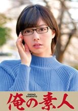 サリーちゃん  230ORETD-706