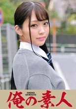 ひまりちゃん  230ORETD-707