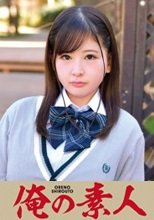 れいちゃん  230ORETD-708