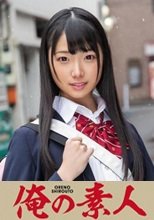 ひなちゃん  230OREX-128