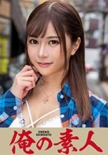 リアナちゃん  230OREX-137