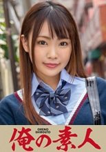 さくらちゃん  230OREX-139