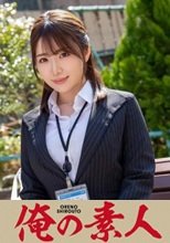 はるなさん  230OREX-141