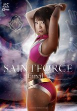 聖心特装隊セイントフォース Final.1 ～孤独な聖女、最期の変身～ 高美はるか