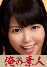 俺の素人 ルナ 230ORE-685