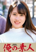 俺の素人 りの 230OREC-556