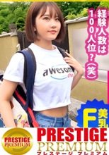 【名門大学！お嬢様ビッチ】日本一のお嬢様大学に通うJDの正体は経験人数100人の超ヤリマン！大学生特有のゆる～い「流れ」に身を任せて灼熱のテント汗だくだくSEX！雪肌火照らせ、美乳揺らして膣内(なか)イキ連発！！無限絶頂！！の巻。：パコパコ女子大学 女子大生とトラックテントでバイト即ハメ旅 Report.121