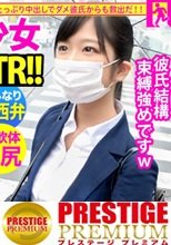【関西弁！軟体！中出し！！】タイトスーツ美少女とサボり旅したら終始笑顔が可愛すぎるwwしかもナンパ彼氏にいっつも中出しされてるだって！？彼氏の言いなりドM女ちゃんにどっぷりNTR中出し完了！！：今日、会社サボりませんか？19in恵比寿