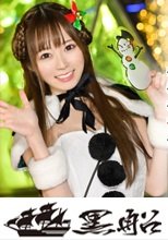 聖夜にサンタコスで自撮りしてる小悪魔美女をゲット！イキ潮ハメ潮吹きまくりの敏感娘にザーメンをぶっかけメリークリスマスｗｗ