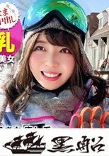 白銀世界でウインタースポーツを楽しむGカップ爆乳の地元美女をナンパ！泥酔してしまったところを介抱すると見せかけセックスに持ち込み無許可種付けｗｗ