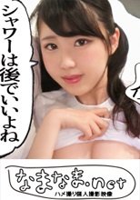【中出し！個人撮影】レイ/20歳/医療専門学生/アニメ声/オタク/腐女子/美乳/お風呂イチャイチャ/3発射/中出し2発！！！/フェラ/口内射精/グラインド騎乗位/電マ責め