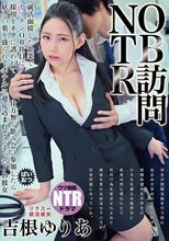 OB訪問NTR 吉根ゆりあ