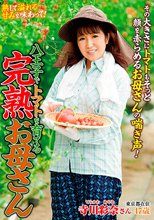 八王子でトマトを育てる完熟お母さん 寺川彩奈