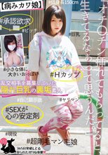 病みカワ娘「オチ○チン挿れてもらってると、生きてるなぁって思うんだ。」乱交相手を募集していた隠れ巨乳の裏垢素人