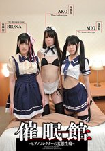 催●館-ヒプノコレクターの変態性癖-