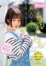 新人 ももたららデビュー 敏感Aカップ天然素材 素朴なショートカット女子 素人卒業！！