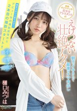 芸能カメラマンの美少女アシスタントのえげつない壮絶アクメ！朝までイキまくって最後はナマ中出し 樋口みつは