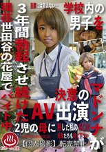 学校内の男子を3年間勃起させ続けたマドンナが現在2児の母に現在世田谷の花屋でバイト中