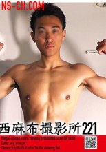 西麻布撮影所 vol.221