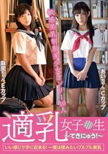 適乳女子●生 ～てきにゅう！～ いい感じで手に収まる！ 一度は揉みたいプルプル美乳