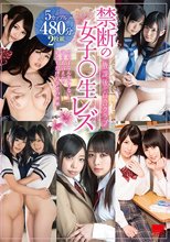 放課後百合クラブ 禁断の女子○生レズ