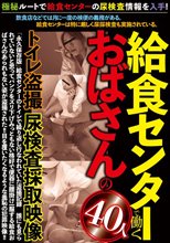 給食センターで働くおばさんのトイレ盗撮 尿検査採取映像