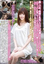 切実SEXレス告白タレント級美貌セレブ若妻「優しい夫、裕福な生活、なにひとつ不満などありません。ただ…わたしの人生、もうこのままエッチしないで終わるのかもと思うと…AVみたいに100回以上イキたいんです」【6P輪●エンドレスSEX】理性崩壊【アヘ顔トランス絶叫】…